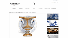 What Meissen-jp.com website looked like in 2018 (5 years ago)