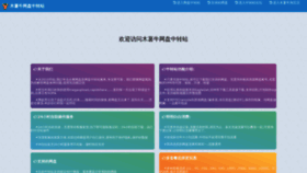 What Mushuniu.com website looked like in 2018 (5 years ago)