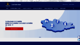 What Mof.gov.mn website looked like in 2018 (5 years ago)