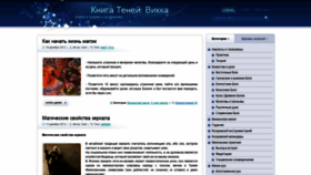 What Magic-black.ru website looked like in 2018 (5 years ago)