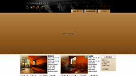 What Miyukinoyu.com website looked like in 2018 (5 years ago)