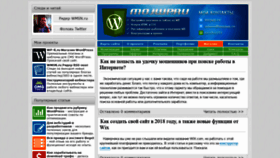 What Mojwp.ru website looked like in 2018 (5 years ago)