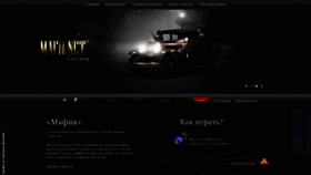 What Mafii.net website looked like in 2018 (5 years ago)