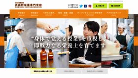 What Musashino-eiyou.ac.jp website looked like in 2018 (5 years ago)