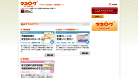 What Moneylog.jp website looked like in 2018 (5 years ago)
