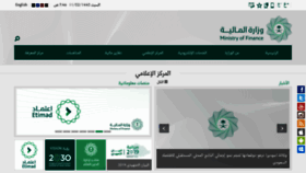 What Mof.gov.sa website looked like in 2018 (5 years ago)