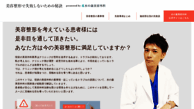 What Mizunomori-correct.com website looked like in 2018 (5 years ago)