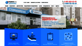 What Medicalclub.ru website looked like in 2018 (5 years ago)