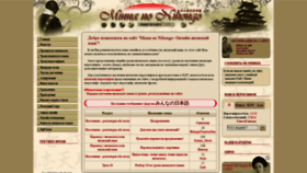 What Minna-no-nihongo.ru website looked like in 2018 (5 years ago)
