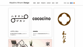 What Masahiro-minami.com website looked like in 2018 (5 years ago)