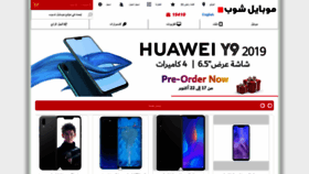 What Mobileshopegypt.com website looked like in 2018 (5 years ago)