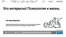 What Mospsyholog.ru website looked like in 2018 (5 years ago)