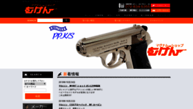 What Magnumshop-mugen.co.jp website looked like in 2018 (5 years ago)