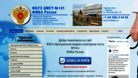 What Msch141.ru website looked like in 2018 (5 years ago)