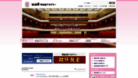 What Meijiza-ac.jp website looked like in 2018 (5 years ago)