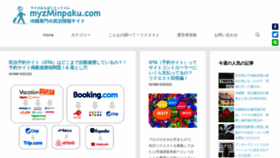 What Myzminpaku.com website looked like in 2018 (5 years ago)