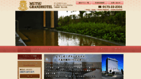 What Mghotel.jp website looked like in 2018 (5 years ago)