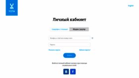 What My.yota.ru website looked like in 2018 (5 years ago)