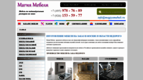 What Magiyamebeli.ru website looked like in 2018 (5 years ago)