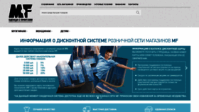 What Mf-ltd.ru website looked like in 2018 (5 years ago)