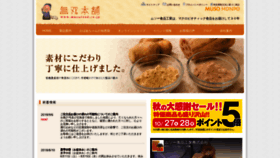 What Musofood.co.jp website looked like in 2018 (5 years ago)