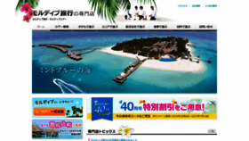 What Maldives-tour.jp website looked like in 2018 (5 years ago)
