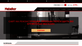 What Mebelkor.com.ua website looked like in 2018 (5 years ago)