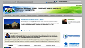 What Mintrudrb.ru website looked like in 2018 (5 years ago)