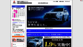 What Mie-mitsubishi.com website looked like in 2018 (5 years ago)