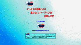 What Marines-net.co.jp website looked like in 2018 (5 years ago)