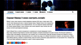 What Mazhor3.ru website looked like in 2018 (5 years ago)