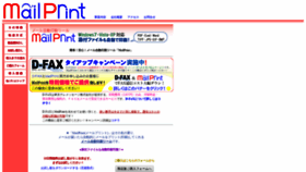 What Mailprint.jp website looked like in 2018 (5 years ago)