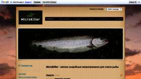 What Microkiller.net website looked like in 2018 (5 years ago)