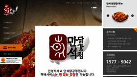 What Mansuk.kr website looked like in 2018 (5 years ago)