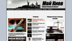What Moygrad.kiev.ua website looked like in 2018 (5 years ago)