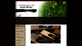 What Miras.jp website looked like in 2018 (5 years ago)