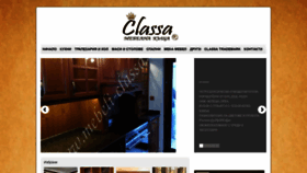 What Mebeli-classa.com website looked like in 2018 (5 years ago)