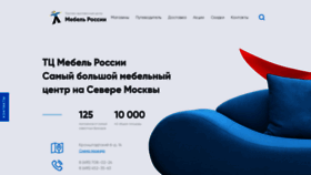 What Mebros.ru website looked like in 2018 (5 years ago)