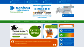 What Melfon.ru website looked like in 2018 (5 years ago)