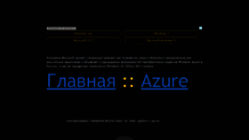 What Microgeek.ru website looked like in 2018 (5 years ago)