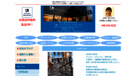 What Motokawa.com website looked like in 2018 (5 years ago)