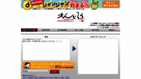 What Monjiro.net website looked like in 2018 (5 years ago)