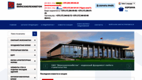 What Mgb.by website looked like in 2018 (7 years ago)