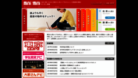 What Miniminichuo.com website looked like in 2018 (5 years ago)