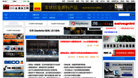 What Mmsonline.com.cn website looked like in 2018 (5 years ago)