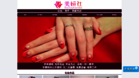 What Myoungbeauty.cn website looked like in 2018 (5 years ago)