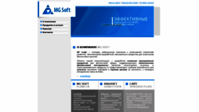 What Mgsoft.ru website looked like in 2018 (5 years ago)