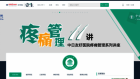 What Medtrib.cn website looked like in 2018 (5 years ago)