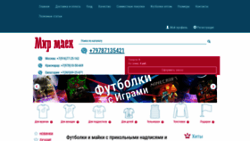 What Maek-mir.ru website looked like in 2018 (5 years ago)