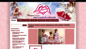 What Milangel.ru website looked like in 2018 (5 years ago)